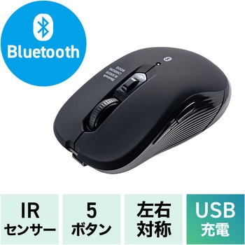 注文コード:06836431 IRセンサーマウス Bluetooth5.2 静音充電式 - サンワダイレクト