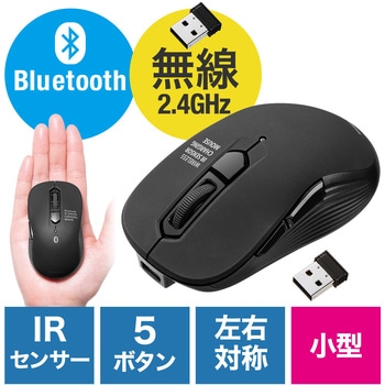注文コード:06836449 IRセンサーマウス Bluetooth/ワイヤレス 静音 - サンワダイレクト