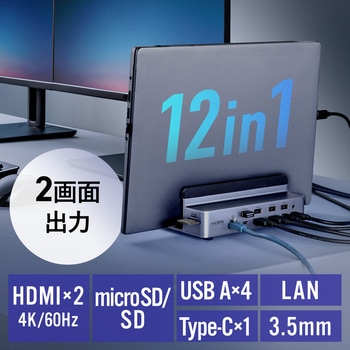 注文コード:06836476 ドッキングステーション USB 5Gbps スタンド一体型タイプ - サンワダイレクト