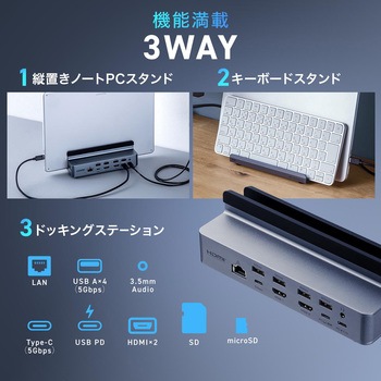 注文コード:06836476 ドッキングステーション USB 5Gbps スタンド一体型タイプ - サンワダイレクト