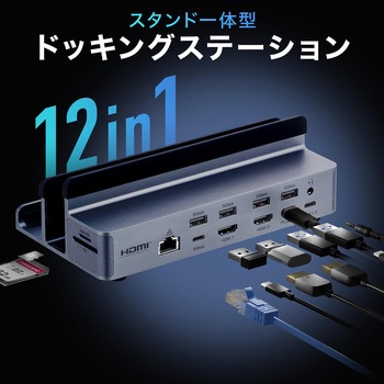 注文コード:06836476 ドッキングステーション USB 5Gbps スタンド一体型タイプ - サンワダイレクト