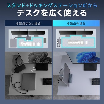 注文コード:06836476 ドッキングステーション USB 5Gbps スタンド一体型タイプ - サンワダイレクト