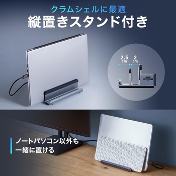 注文コード:06836476 ドッキングステーション USB 5Gbps スタンド一体型タイプ - サンワダイレクト