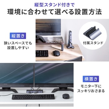 注文コード:06836510 ドッキングステーション USB TypeC - サンワダイレクト