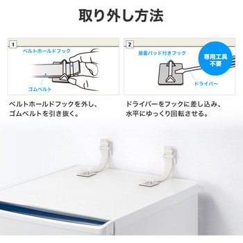 注文コード:06836528 転倒防止ベルト - サンワダイレクト