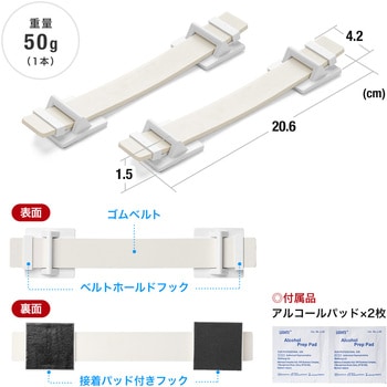 注文コード:06836528 転倒防止ベルト - サンワダイレクト