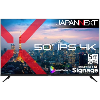 注文コード:06837472 液晶ディスプレイ 50型/3840×2160/HDMI×3/ブラック/スピーカー有/5年保証 - JAPANNEXT