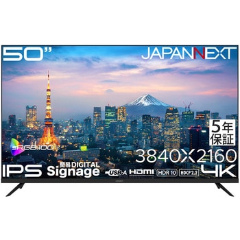 注文コード:06837472 液晶ディスプレイ 50型/3840×2160/HDMI×3/ブラック/スピーカー有/5年保証 - JAPANNEXT