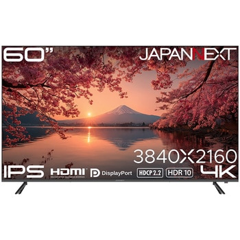 注文コード:06837481 液晶ディスプレイ 60型/3840×2160/HDMI×2、DP×2/ブラック/スピーカー有/2年保証 - JAPANNEXT