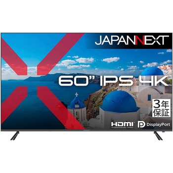 注文コード:06837499 液晶ディスプレイ 60型/3840×2160/HDMI×2、DP×2/ブラック/スピーカー有/3年保証 - JAPANNEXT
