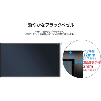 注文コード:06837517 液晶ディスプレイ 43型/3840×2160/HDMI×2、DP×1、VGA×1/ブラック/スピーカー有/3年保証 - JAPANNEXT