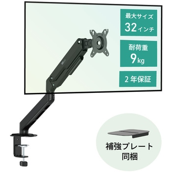 注文コード:06837526 モニターアーム(17~32インチ、1画面、ガススプリング式、補強プレート付) - ラトックシステム