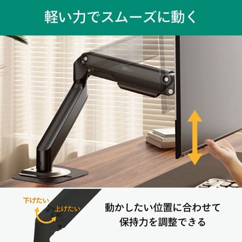 注文コード:06837526 モニターアーム(17~32インチ、1画面、ガススプリング式、補強プレート付) - ラトックシステム