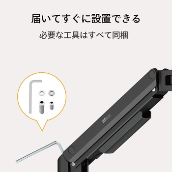 注文コード:06837612 モニターアーム(17~40インチ、1画面、ガススプリング式、補強プレート付) - ラトックシステム