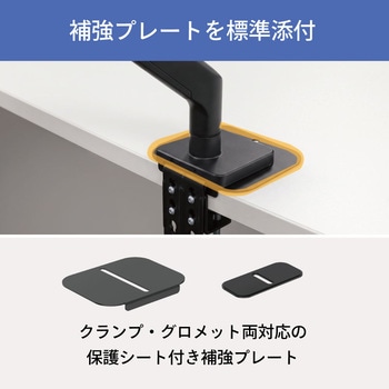 注文コード:06837621 モニターアーム(17~49インチ、1画面、ガススプリング式、補強プレート付) - ラトックシステム