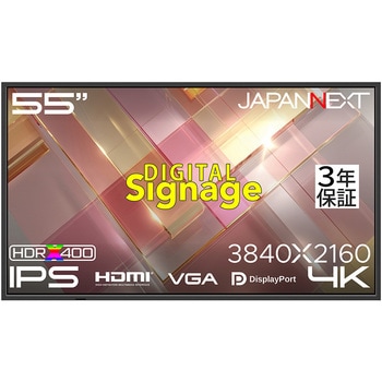 注文コード:06838741 サイネージディスプレイ 55型/3840×2160/HDMI×2、DP×1、VGA×1/ブラック/スピーカー有/3年保証 - JAPANNEXT