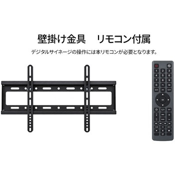 注文コード:06838741 サイネージディスプレイ 55型/3840×2160/HDMI×2、DP×1、VGA×1/ブラック/スピーカー有/3年保証 - JAPANNEXT