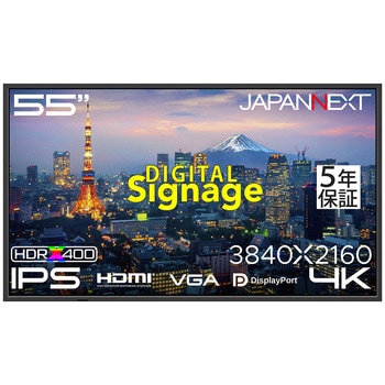注文コード:06838768 サイネージディスプレイ 55型/3840×2160/HDMI×2、DP×1、VGA×1/ブラック/スピーカー有/5年保証 - JAPANNEXT
