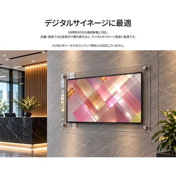 注文コード:06838768 サイネージディスプレイ 55型/3840×2160/HDMI×2、DP×1、VGA×1/ブラック/スピーカー有/5年保証 - JAPANNEXT