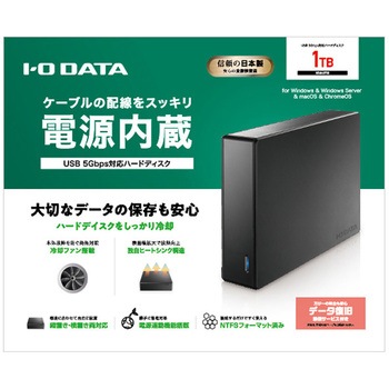 注文コード:06838847 USB 5Gbps(USB 3.2 Gen1)対応外付けハードディスク(電源内蔵モデル) - I ・O DATA(アイオーデータ)