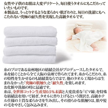 注文コード:06839136,06839109,06839127,06839118 泉州の高級バスタオル - 旭紡績