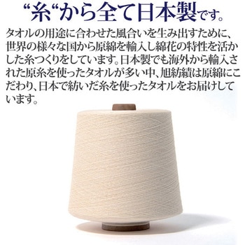 注文コード:06839118,06839136,06839109,06839127 泉州の高級バスタオル - 旭紡績