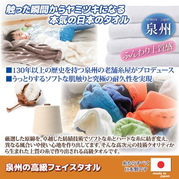 注文コード:06846642,06846678,06846651,06846669,06846660 泉州の高級フェイスタオル - 旭紡績