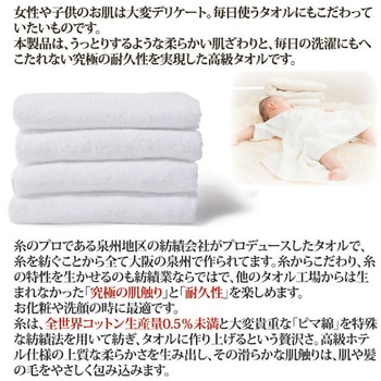 注文コード:06846669,06846660,06846651,06846642,06846678 泉州の高級フェイスタオル - 旭紡績