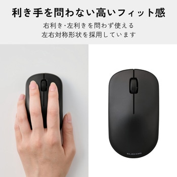 注文コード:06846712 マウス Bluetooth 無線 静音 3ボタン 乾電池式 左右対称 シンプル 2年保証 ワイヤレスマウス - エレコム