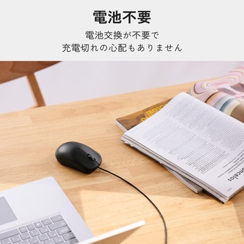注文コード:06846721 マウス 有線 USB 静音 左右対称 シンプル 2年保証 有線マウス Windows/macOS/ChromeOS対応 - エレコム