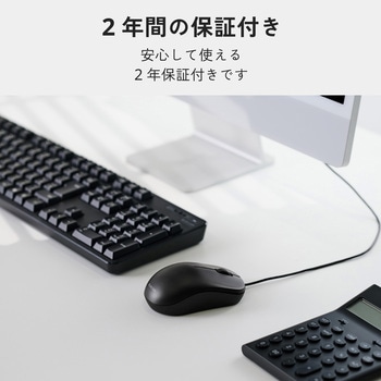 注文コード:06846721 マウス 有線 USB 静音 左右対称 シンプル 2年保証 有線マウス Windows/macOS/ChromeOS対応 - エレコム