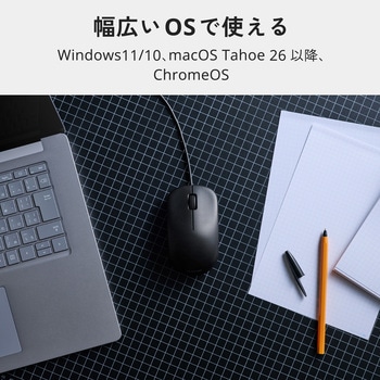 注文コード:06846721 マウス 有線 USB 静音 左右対称 シンプル 2年保証 有線マウス Windows/macOS/ChromeOS対応 - エレコム