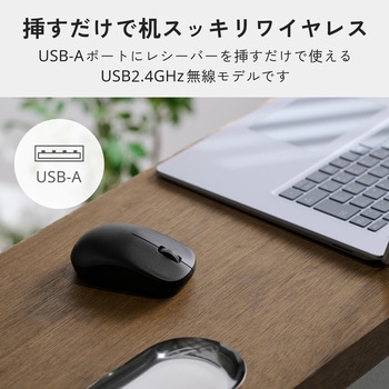 注文コード:06846730 ワイヤレスマウス 無線 2.4GHz 静音 USB-Aレシーバー 3ボタン 乾電池式 左右対称 シンプル 2年保証 - エレコム