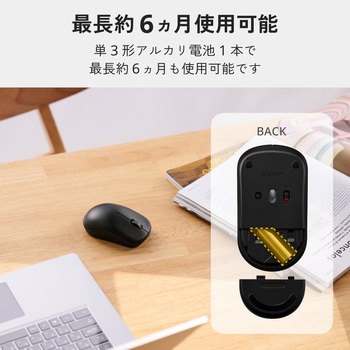 注文コード:06846730 ワイヤレスマウス 無線 2.4GHz 静音 USB-Aレシーバー 3ボタン 乾電池式 左右対称 シンプル 2年保証 - エレコム