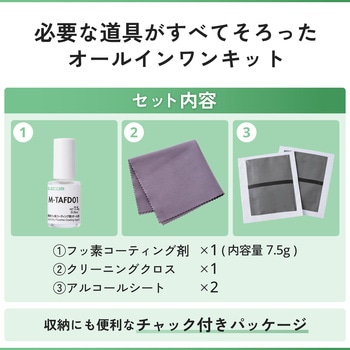 注文コード:06846757 トラックボール メンテナンスキット 滑りをよくする スムーズ操作 速乾 摩擦軽減 防汚 フッ素コーティング - エレコム
