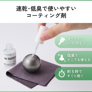 注文コード:06846757 トラックボール メンテナンスキット 滑りをよくする スムーズ操作 速乾 摩擦軽減 防汚 フッ素コーティング - エレコム
