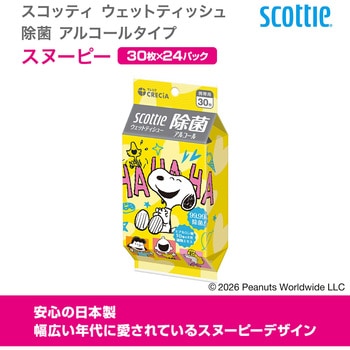 注文コード:06847168 スコッティ SCOTTIE ウェットティッシュ 除菌 アルコールタイプ スヌーピー - 日本製紙クレシア