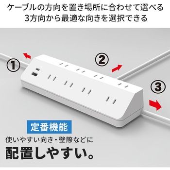 注文コード:06847247,06847317 電源タップ 延長コード USB付き 8個口 急速充電 PD20W マグネット L字プラグ スリム - TOPLAND