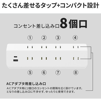注文コード:06847247,06847317 電源タップ 延長コード USB付き 8個口 急速充電 PD20W マグネット L字プラグ スリム - TOPLAND