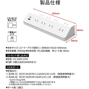 注文コード:06847247 電源タップ 延長コード USB付き 8個口 急速充電 PD20W マグネット L字プラグ スリム - TOPLAND