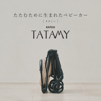 注文コード:06847290,06847308,06847326 ベビーカー B型 コンパクトベビーカー TATAMY タタミー - カトージ
