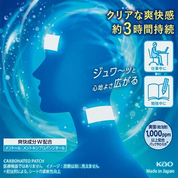注文コード:06847342 めぐりズム 貼る炭酸ジェルパック HEAD&NECK - 花王