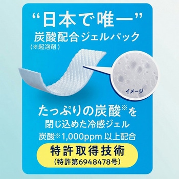 注文コード:06847342 めぐりズム 貼る炭酸ジェルパック HEAD&NECK - 花王