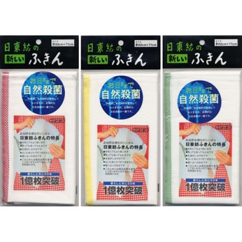 注文コード:06852208,06852190,06852199 日東紡ふきん 1枚 カラー選択可 - 日東紡