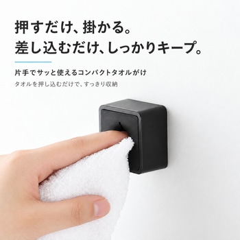 注文コード:06853292,06853310,06853328 貼るだけタオルホルダー 両面テープ式 - ZATTA
