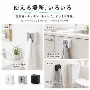 注文コード:06853310,06853292,06853328 貼るだけタオルホルダー 両面テープ式 - ZATTA