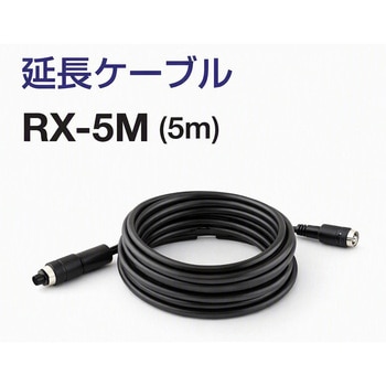 CRV-700EXC用延長ケーブル(5m) キャロットシステムズ