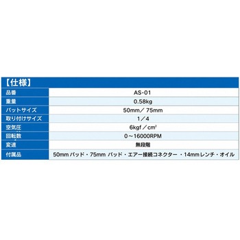 注文コード:06854229 小型軽量エアーグラインダー - DEL