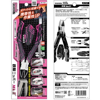 注文コード:06856320 鉄腕ニッパーMk-ⅡPINK&BLACK - ENGINEER(エンジニア)
