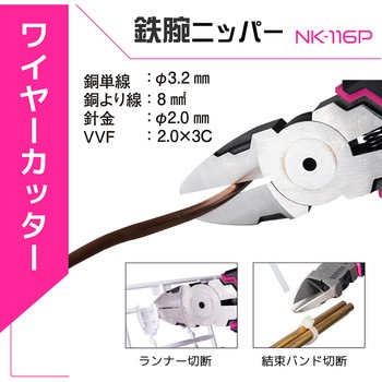 注文コード:06856320 鉄腕ニッパーMk-ⅡPINK&BLACK - ENGINEER(エンジニア)